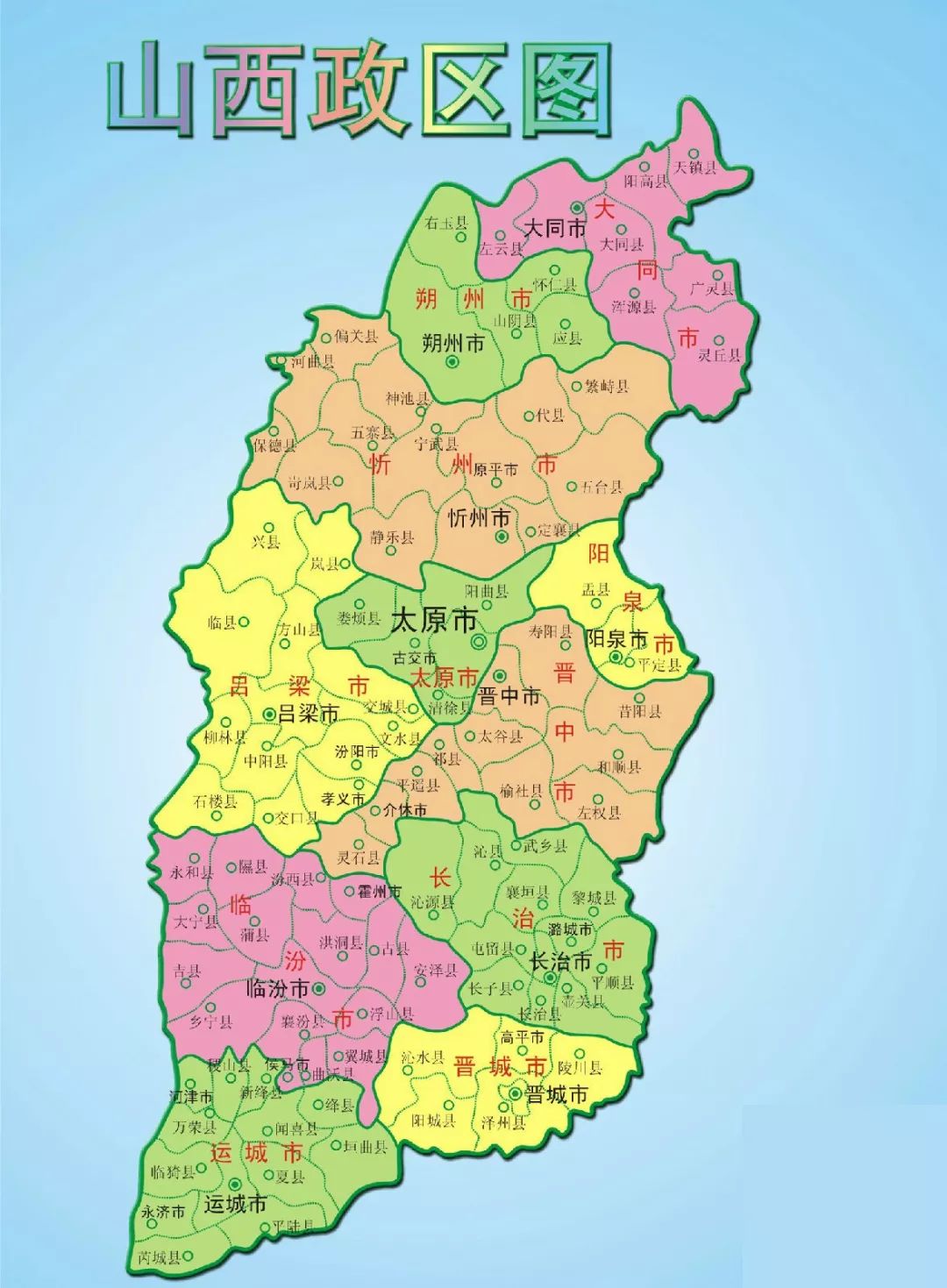 山西,热烈欢迎各位来宾与朋友们